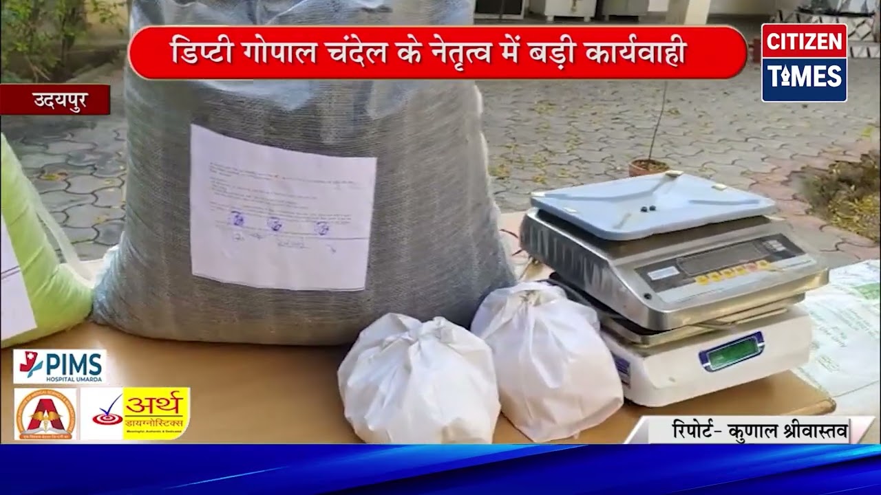 Deputy Gopal Chandel  के नेतृत्व में बड़ी कार्यवाही !