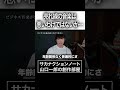 売れ線の音楽が悪いわけじゃないが…#サカナクション #山口一郎