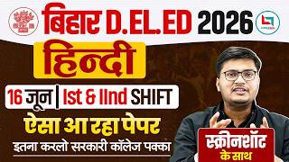 Bihar Deled Hindi Class 2026 | Bihar Deled Exam Analysis Today | 16 June All Shift, ऐसा आ रहा पेपर🤔