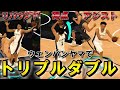 【2KM史上初!?】最強選手の”ビクター・ウェンバンヤマ”を使って”トリプルダブル”達成します【NBA2KMOBILE】