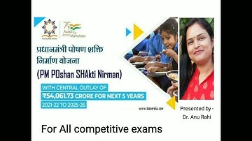 P.M POSHAN SHAKTI NIRMAN YOJNA