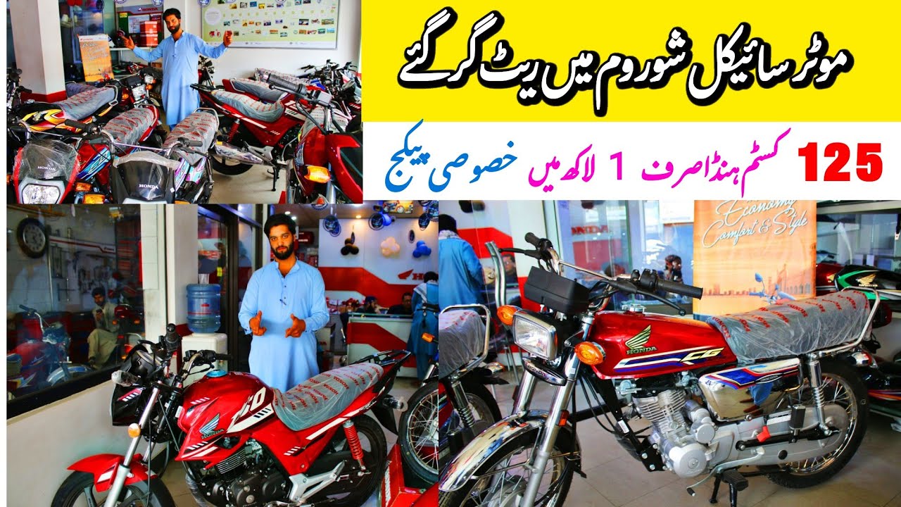 Honda Bikes 2024 Big Price drop in bikes rates Honda Company New