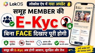 How to Complete Lokos App Aadhaar e-KYC Without Face Authentication screenshot 5