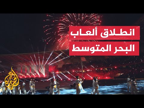 افتتاح ألعاب البحر المتوسط وسط حضور رسمي بالجزائر
