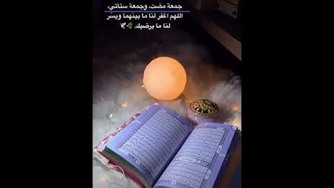 سورة الكهف (يوم الجمعة)🧡..