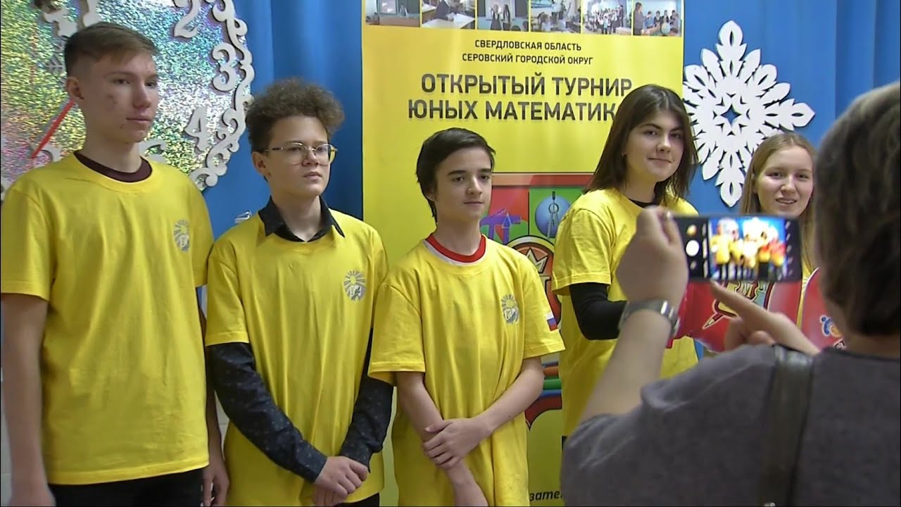 В Серове закончился VIII окружной математический турнир #серовтв #серов #твсеров
