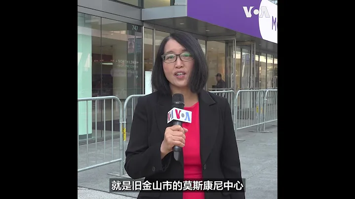 舊金山為亞太經合組織峰會做準備 - 天天要聞