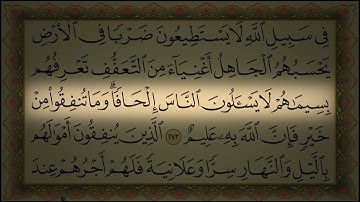 ختمة رمضان 1443 الجزء الثالث كاملا من آية 253 من سورة البقرة إلى الآية 92 من سورة آل عمران.