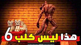 هذا ليس كلب 6 | هناك خطب ما في كلبي جيري | Something Is Wrong With My Dog