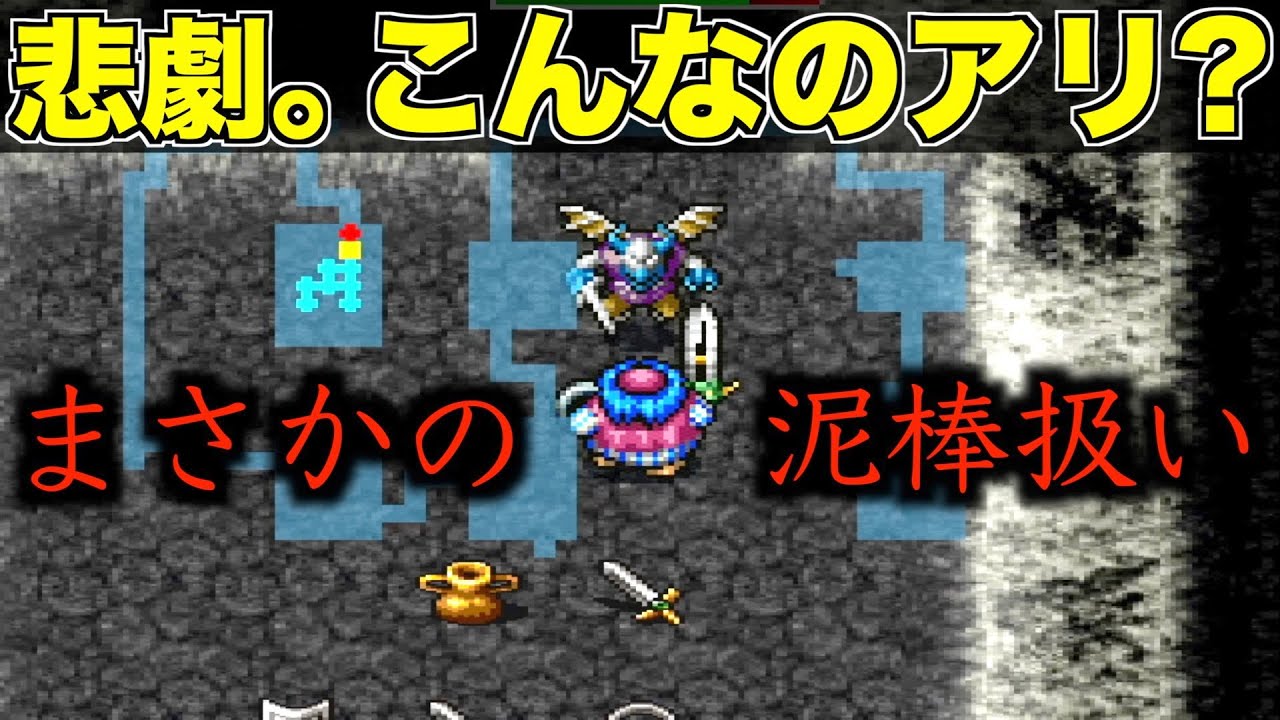 もっと不思議のダンジョン始まる。【トルネコ2 実況058】 - YouTube