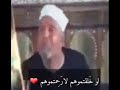 الشيخ الشعراوي دعوني وخلقي