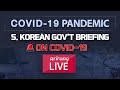 [LIVE : COVID-19 PANDEMIC] 🔊 S. KOREAN GOV'T BRIEFING ON COVID-19 (2020-04-03, 14:00 KST)
