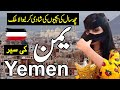 Travel to yemen amazing history and complete documentry about yemen urdu  hindi zuma tv