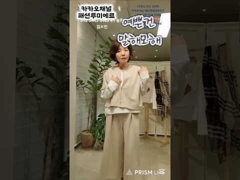 편하고 세련된 가오리핏 셋업!  안사면 손해🤣🤣🤣 #중년패션코디 #50대여성옷 #60대패션코디 #40대여성의류 #출근룩