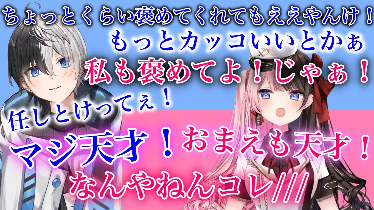 Kamitoさんも橘ひなのもお互い褒めて欲しいけど褒め合ったら恥ずかしくなる2人 おれあぽ 橘ひなの Kamito ぶいすぽっ 切り抜き Apex Youtube