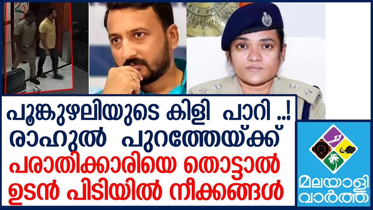 കുഴലിയുടെ കിളി  പാറി ..!