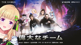 【LoL】#thek4sen ２日目いくぞ！ゼロストさん/あしゅみちゃん/LEON代表/らむねちゃん/XQQさん【アキロゼ/ホロライブ】