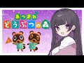【あつまれ どうぶつの森】シベリアさんきちゃ！8人目探しに行けるかな？【ぽてぃこ】