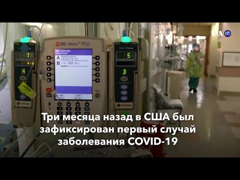 Новости США за