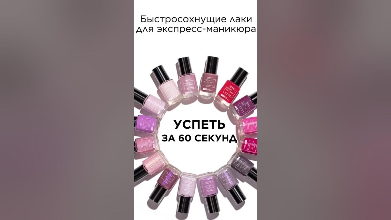 Лак для ногтей от компании Фаберлик ️каталог в комментариях 👍 # ...