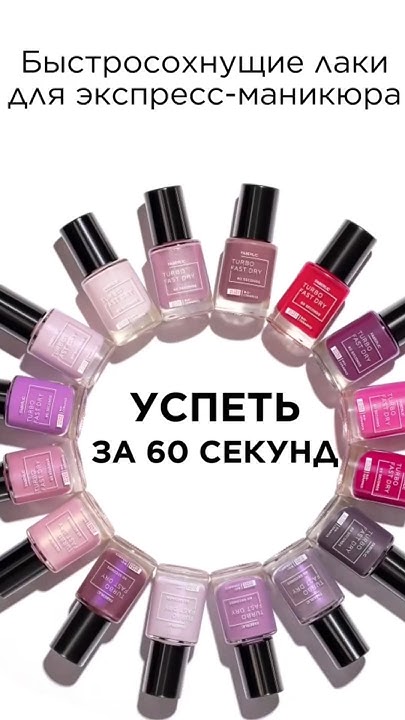 Лак для ногтей от компании Фаберлик ️каталог в комментариях 👍 # ...