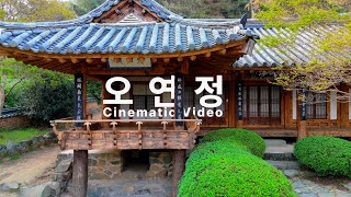 밀양 오연정, 한국의 숨겨진 정자 뷰 | Cinematic Drone video | 우리나라 국가유산, 밀양 명소 [4k UHD]