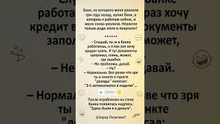 Прикол 🤪 #юмор #смехпродлеваетжизнь #анекдоты