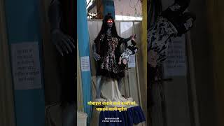 मोबाइल चलाने वाले बच्चों को पकड़ने वाली चुडैल naubatpur #वायरल #shorts #2025 #rahulvines83