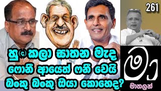 හුදකලා ඝාතන මැද ආ ෆනී ෆොනී 😁