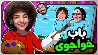 رفتیم قایم موشک ولی خلاقیتمون زیر سوال رفت 😭 | Meccha Chameleon