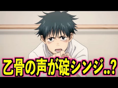 『劇場版 呪術廻戦 0』主題歌『一途』の意味は..乙骨と里香の声の印象は正直どう？
