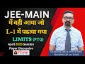 LIMITS | JEE-MAIN | (PYQ) | April 2025 Session Paper Discussion