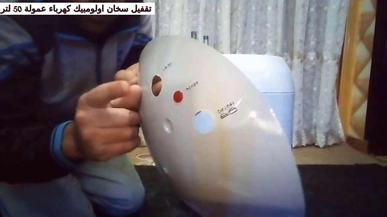 طريقه تركيب وتقفيل سخان كهرباء اوليمبيك  ٥٠ لتر  عمولة من البدايه للنهايه