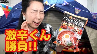 もりおか冷麺激辛くん対決｜唐辛子とハバネロの辛さに悶絶！