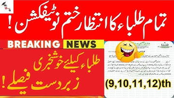 1 Year result 2022, 1 year result 2022 punjab board, 1 year result 2022 date, 11th class result 2022