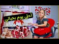 فتحت هدايا عيد ميلادي حفلة عيد ميلادي