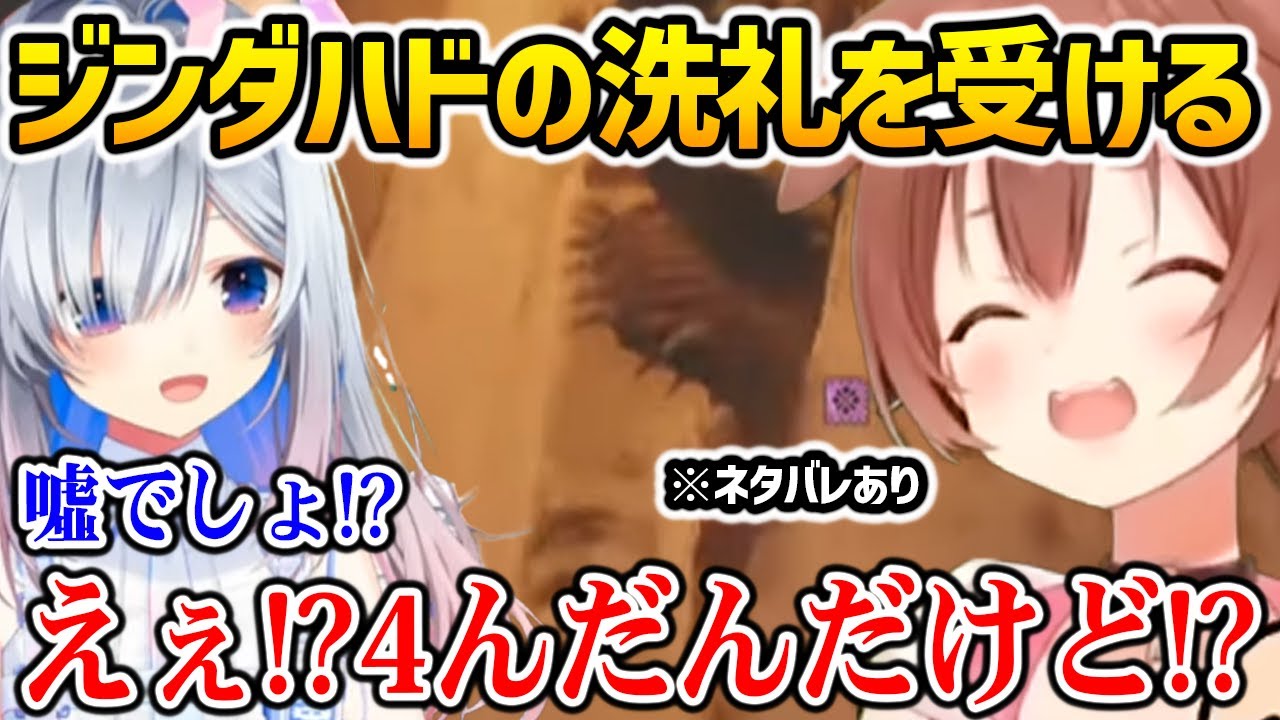 【 モンハンワイルズ 】ジンダハドの洗礼を受けオリヴィアさんを責め始めるころねとかなたん【ホロライブ】※ネタバレ注意