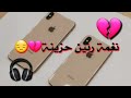 افضل رنات الهاتف 2019🔉 نغمات رنين حزينة - اغاني تركية حزينة مترجمة