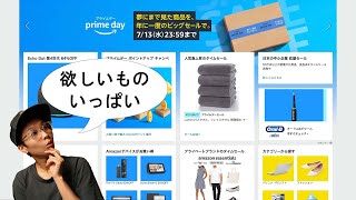 Amazon プライムデーセールがお得すぎる！おすすめ商品紹介！ / a7siii VLOG #459