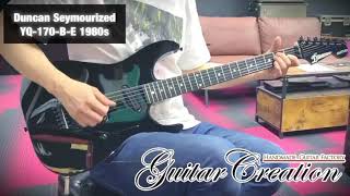 Duncan Seymourized YQ-170-B-E 1980年代製【RARE HEAD】優美音響