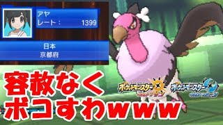 レート1300の女子児童にマッチングした結果ｗｗｗ【ポケモンUSUM実況】