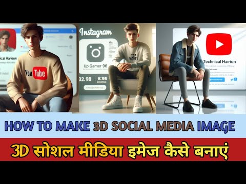 Trending Social Media Profile Name Photo Editing || How To Create 3D Ai ...