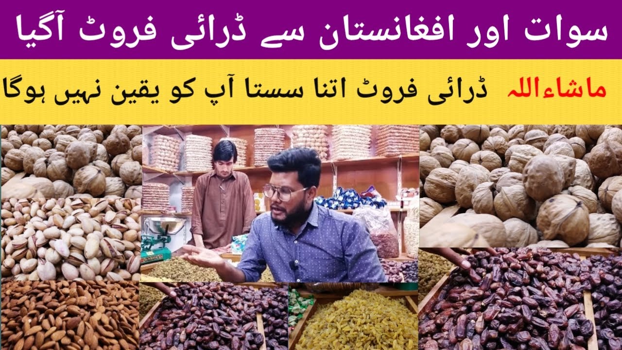 biggest and best quality dry fruit wholesale shop YouTube