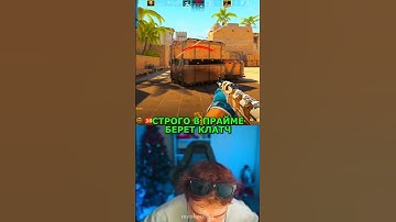 twitch: StRoGo СТРОГО В ПРАЙМЕ😈 #strogo #twitch #clips #cs2 #strogo1337 #shorts