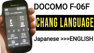 DOCOMO F-06F language change/I DOCOMO F-03k chang language screenshot 1