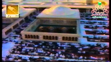 صلاة العيد 1419 الشيخ حسين آل الشيخ تلاوة بديعة خاشعة لأسيف المسجد النبوي