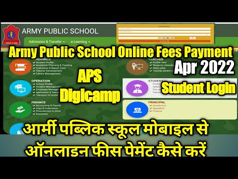 Army Public School Fee Payment Online||Army public school mobile app #Aps #Digicamp #fees #online