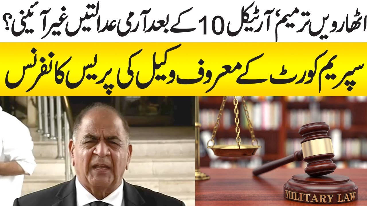 Supreme Court Army Court Case Army courts unconstitutional after
