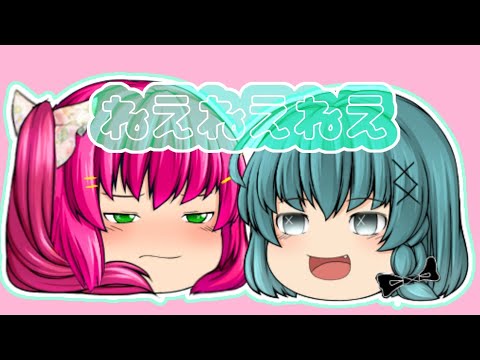 【ゆっくりMV】ねえねえねえ〖お祝い〗概要欄にて関係募集