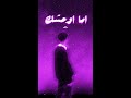   7 راي اما اوحشك  